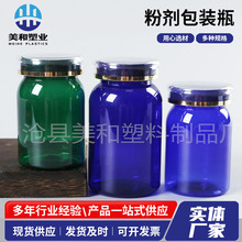 蓝色150ml皇冠盖瓶子片剂塑料瓶275毫升圆肩包装瓶225ml固体瓶