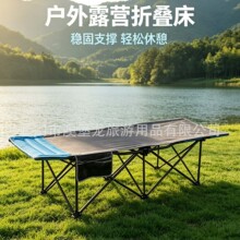 工厂定制超优惠野营折叠床 户外简易收合休闲床 野餐舒适钢制床架