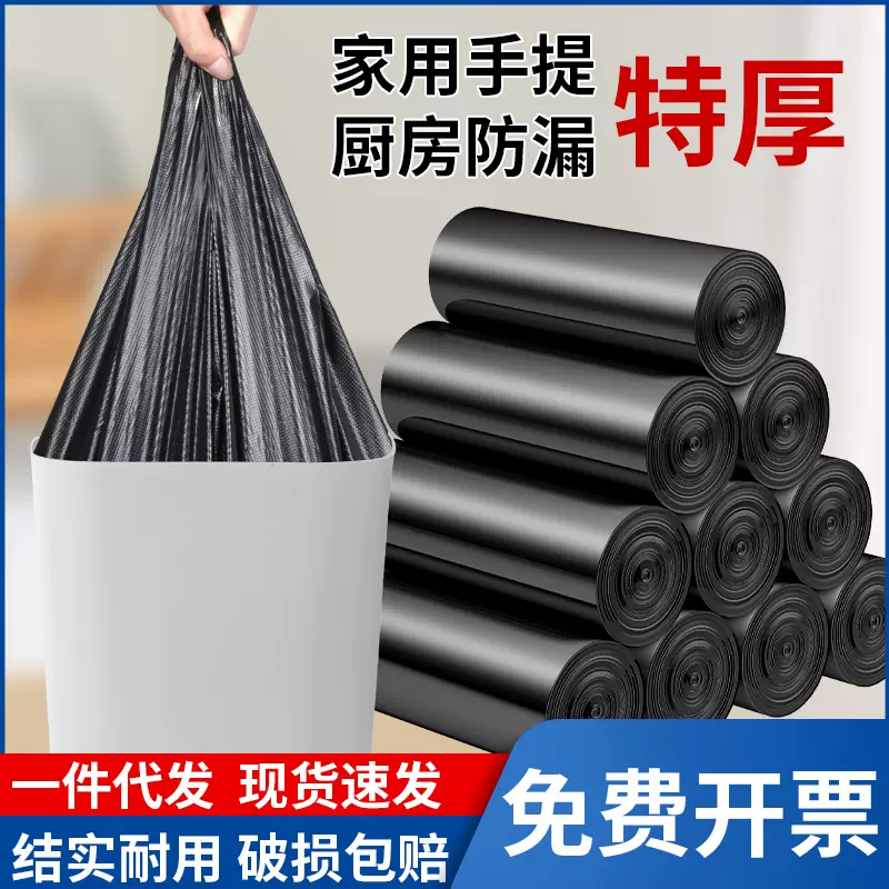 垃圾袋家用背心式加厚平口手提抽绳黑色厨房学生宿舍办公室塑料袋