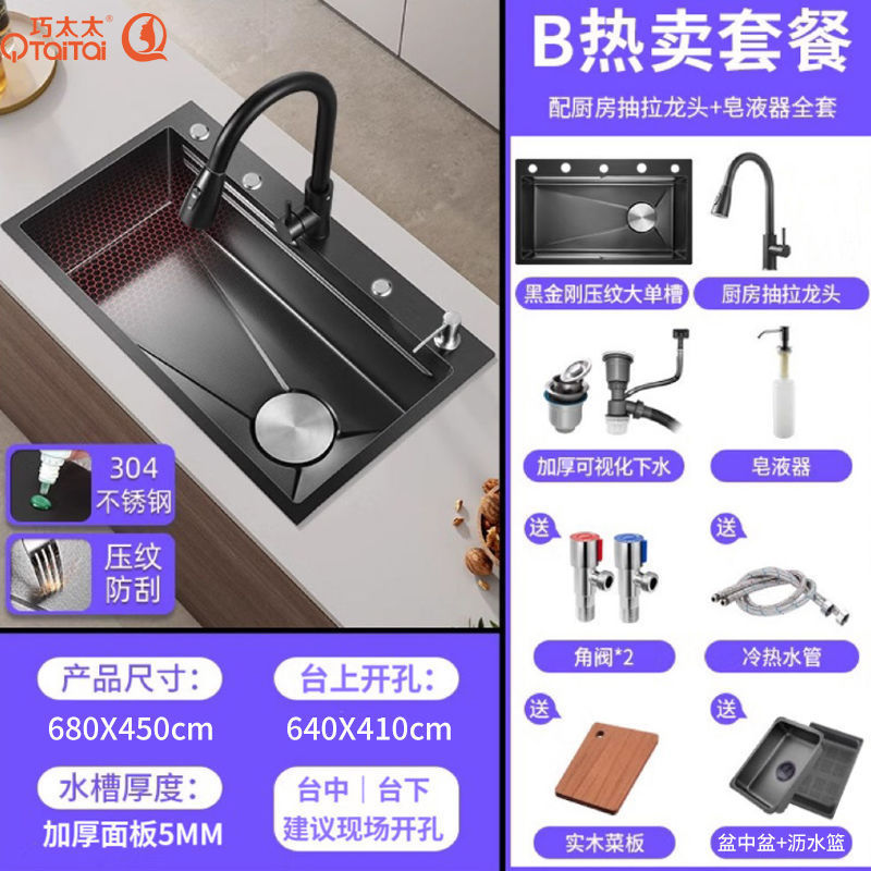 680*450*220 흑요석 [매우 두꺼운 5.0] - 인기 패키지 [인출식 수도꼭지 + 비누]