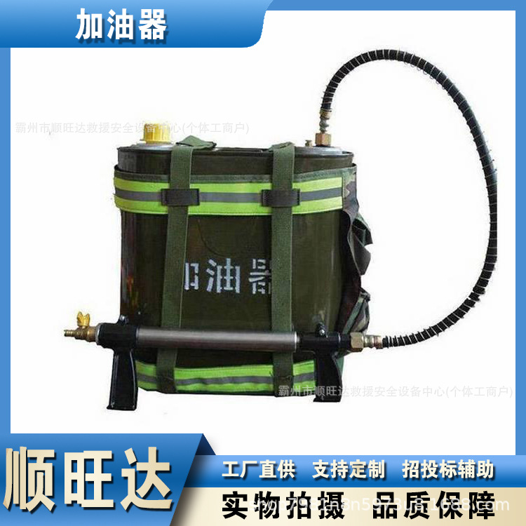 橡胶软管连接装油桶森林消防救援加油器火灾救援不锈钢加油器