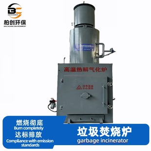 Household Garbage Incinerator Customized 1-30 Tons County Garbage Harmless Treatment Equipment Garbage Incinerator