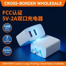 5V2A充电器双口USB多口充电头美规欧规FCC认证工厂批发QC2.0协议
