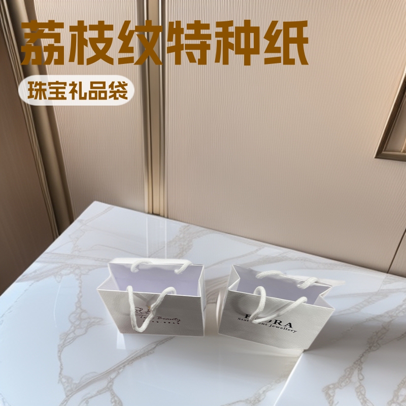 Customized Paper Handbags with Lychee Texture, Special Paper with Gold Stamping Logo, Small Batch Custom Gift Bags for Jewelry Stores