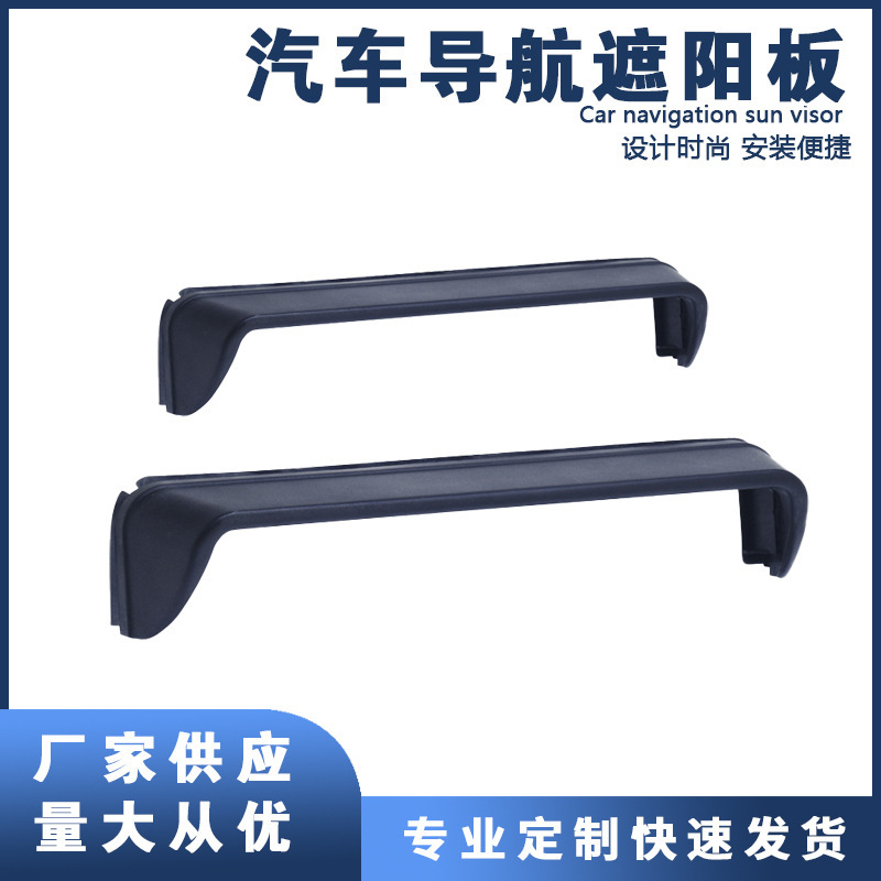Factory Direct Sales Car Navigation System Sunshade Screen Light-Blocking Cover Universal Light-Blocking Panel for Display Screens Factory Direct Sales Car Navigation System Sunshade Screen Light-Blocking Cover Universal Light-Blocking Panel for Display Screens