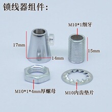 餐吊灯线扣吊线电线五金锁线扣卡线器防脱防滑锁线器灯具锁线配件