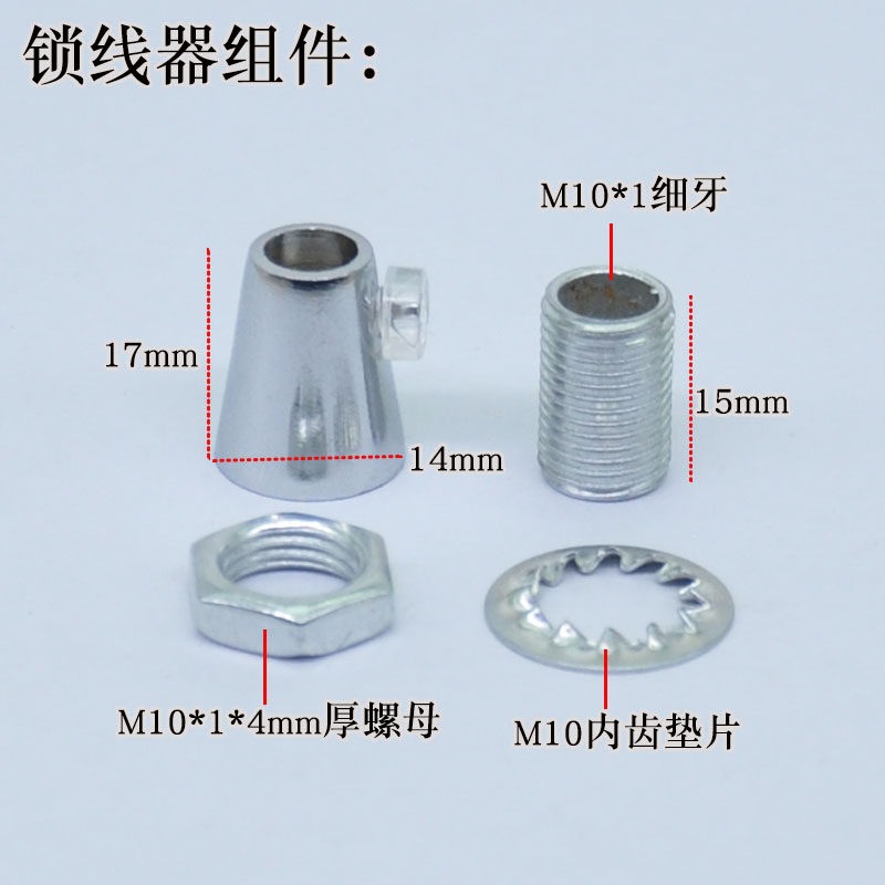 餐吊灯线扣吊线电线五金锁线扣卡线器防脱防滑锁线器灯具锁线配件