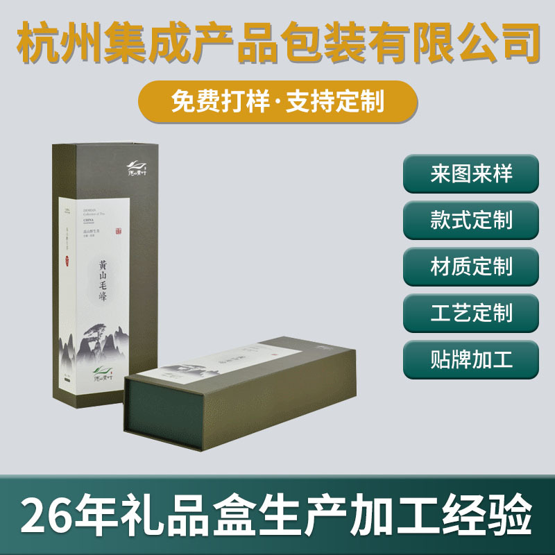 毛尖茶叶礼盒手提式绿茶红茶包装盒伴手礼茶具礼品盒花茶纸茶饼盒