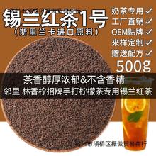 500g锡兰红茶奶茶店手打柠檬水果茶暴打柠檬茶商用原材料