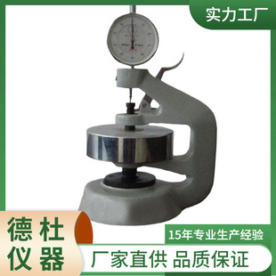 Supply-Lb-S04 Paper Thickness Tester Cardboard Thickness Tester
