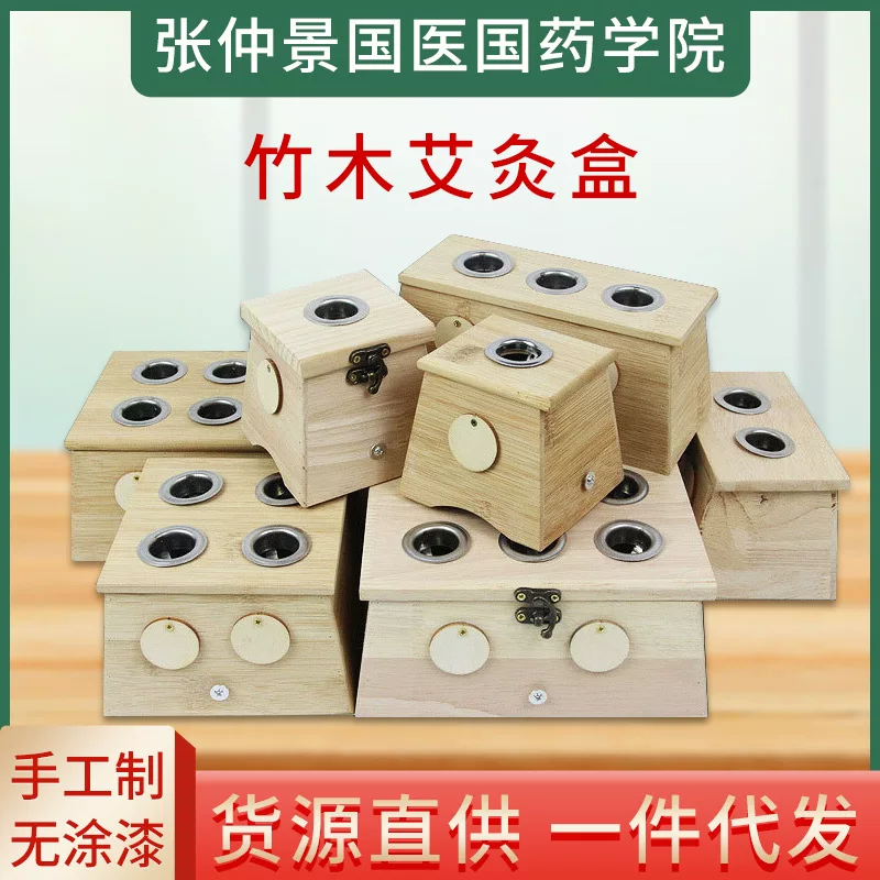 Wooden moxibustion box household bamboo portable moxibustion device special thickened universal moxibustion tool wholesale