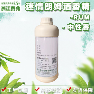 ِ���㾫�S��ֱ�N ������ķ��RUM�㾫 ������ �o�wƷ��ˮ�㾫