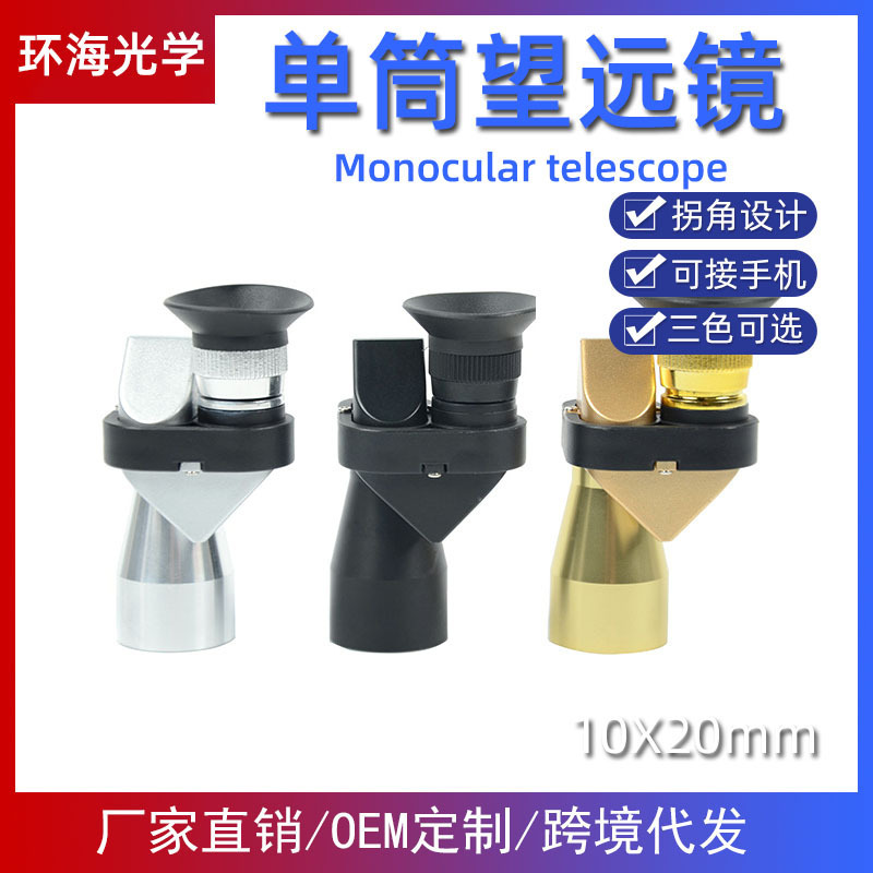 Outdoor 10X20 new corner metal HD 820 corner monoculars observation insect microscope