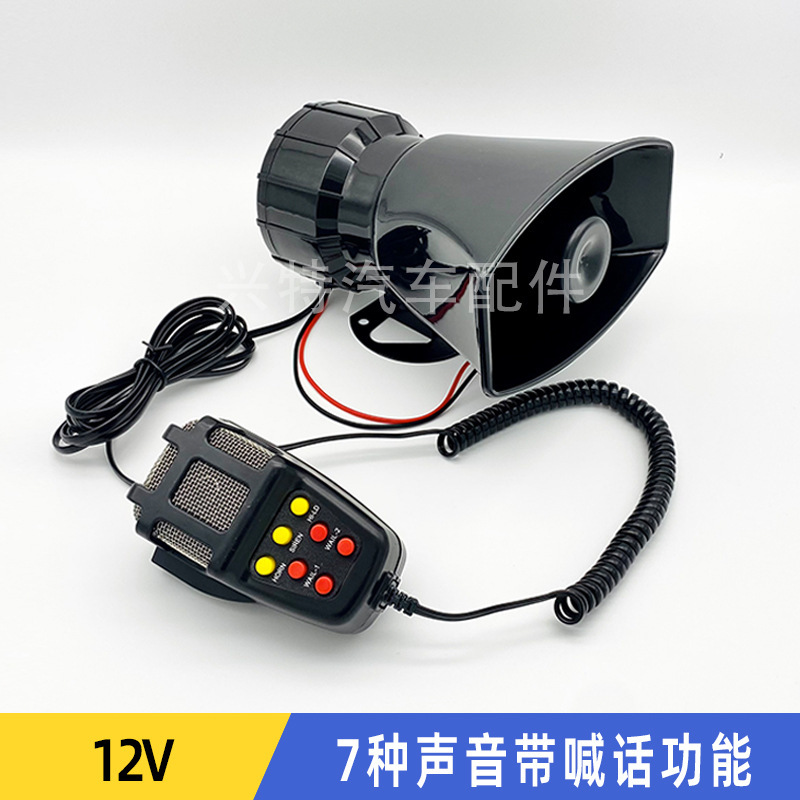 12V汽车警报器喇叭7音无线遥控警报喇叭摩托车改装车载喊话器喇叭|undefined