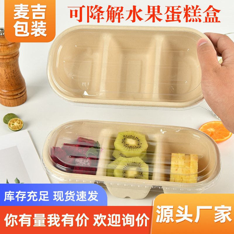 Caja de pastel de frutas de tres compartillas, protección del medio ambiente, caja de bento para hornear degradada, lonchera de bento de frutas de pulpa desechable