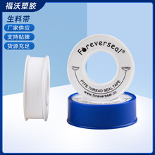 定制龙头水管接头加厚生料带燃气密封生胶带工程水暖配件批发