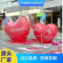 520主题装饰爱心气模室内外商场悬挂节日气模促销活动情人节气模
