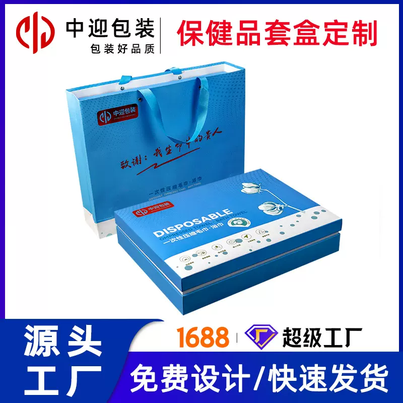 包装盒定做印刷logo白卡纸盒礼盒天地盖抽屉盒化妆品茶叶定制礼盒