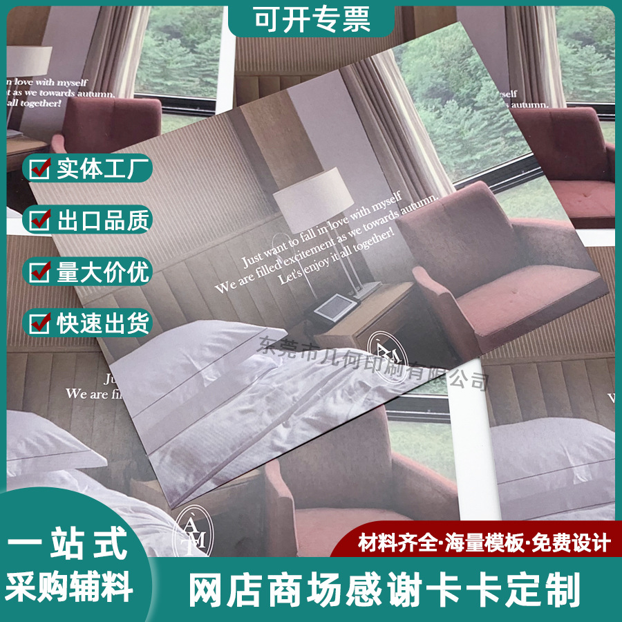 电商网店抖店售后卡定制 速卖通外贸服装英文感谢卡订做小批量