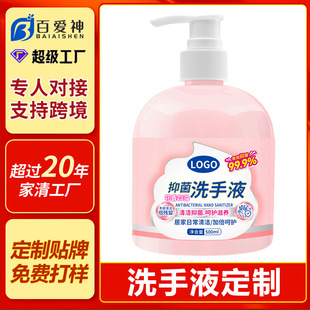 Customized Hand Sanitizer Fragrance Antibacterial Hand Sanitizer Household Hand Cleaning 99.9% Antibacterial Hand Sanitizer Oem Processing
