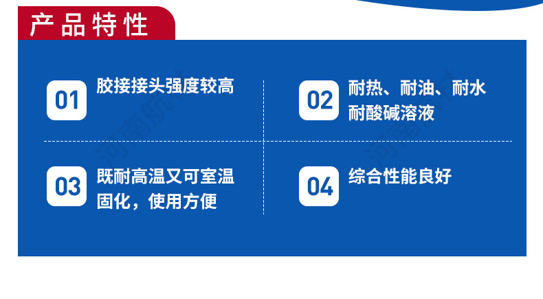 中蓝晨光-DG-2胶_02