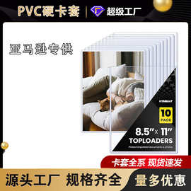 亚马逊专供硬卡套8.5*11英寸照片图片文件营业执照透明保护套现货