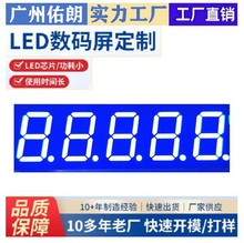 led���a��0.56��5λ���a��ˮ�ؙC��ꖔ��a���x��������a�܏S��
