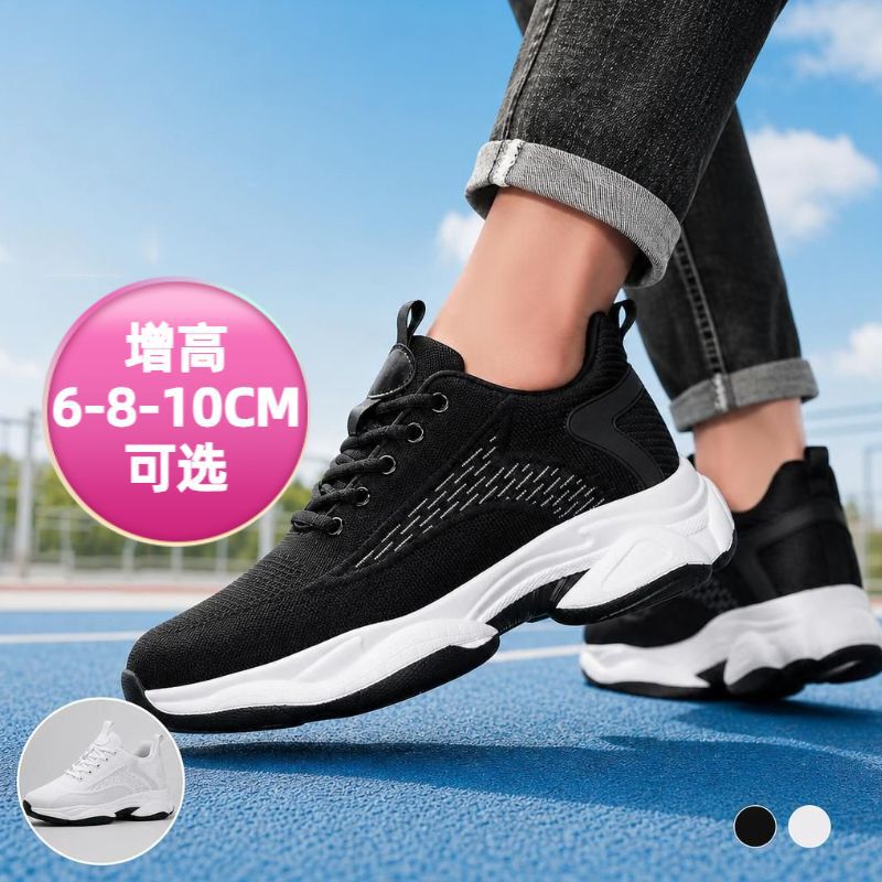 2026 Summer Height-Increasing Shoes for Men, Casual Dad Shoes, Breathable Mesh Shoes, Invisible Height-Increasing Shoes, Men's Trendy Sports Shoes 2026 Summer Height-Increasing Shoes for Men, Casual Dad Shoes, Breathable Mesh Shoes, Invisible Height-Increasing Shoes, Men's Trendy Sports Shoes