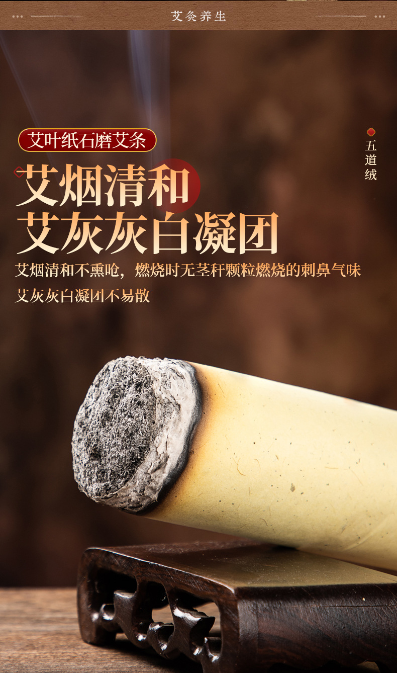 Moxa Sticks Ai Tiao 艾条 3-Year Aged Stone-Ground Moxibustion Rolls 8x20cm 6 Pack Whole Body Warming Use specifications