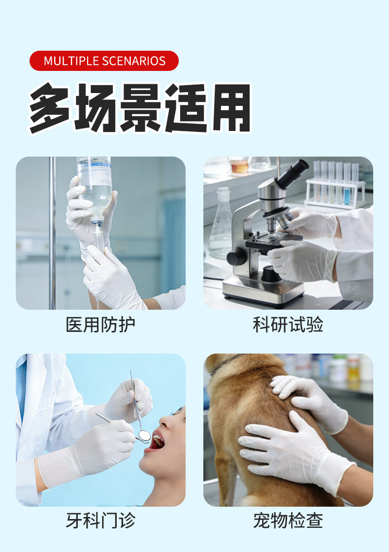 灭菌手套