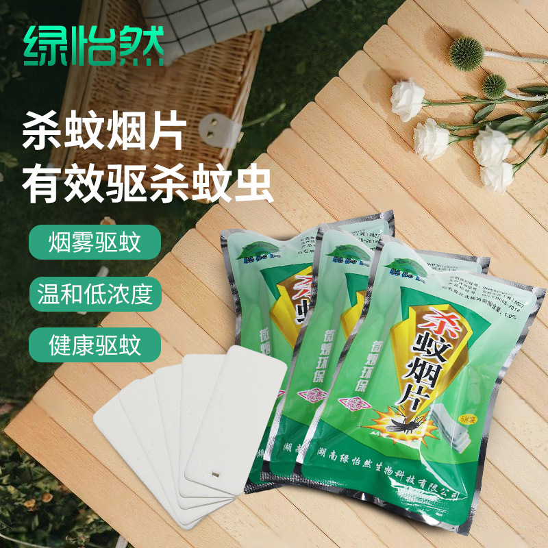 灭蚊片蚊香烟熏片驱蚊蝇烟雾家用杀蚊熏蚊药灭蚊神器新款灭蚊烟雾