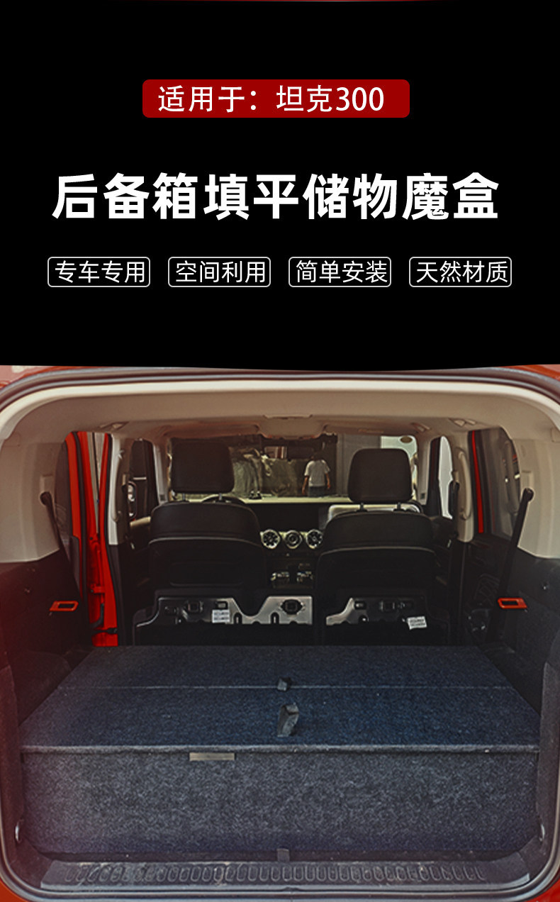 Suitable for Tank 300 Modified Car, Car Magic Box, Trunk Storage Box, Bed Car Box, Storage Box