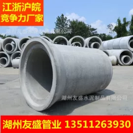 混凝土制品;水泥管