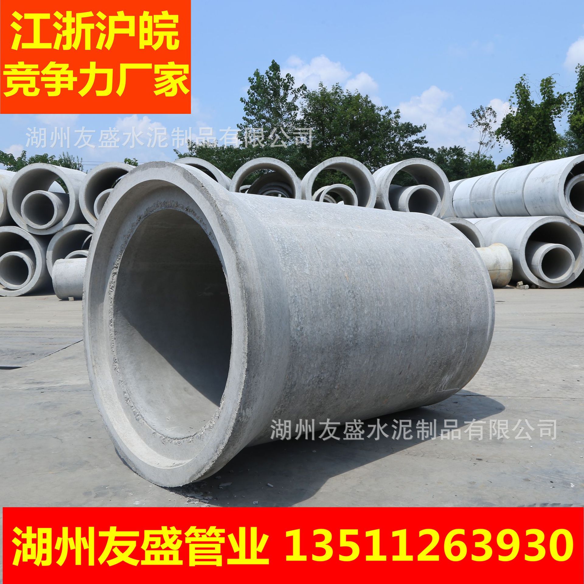 DN1500钢筋混凝土承插口排水管水泥涵管圆砼管企口平口下水管排污