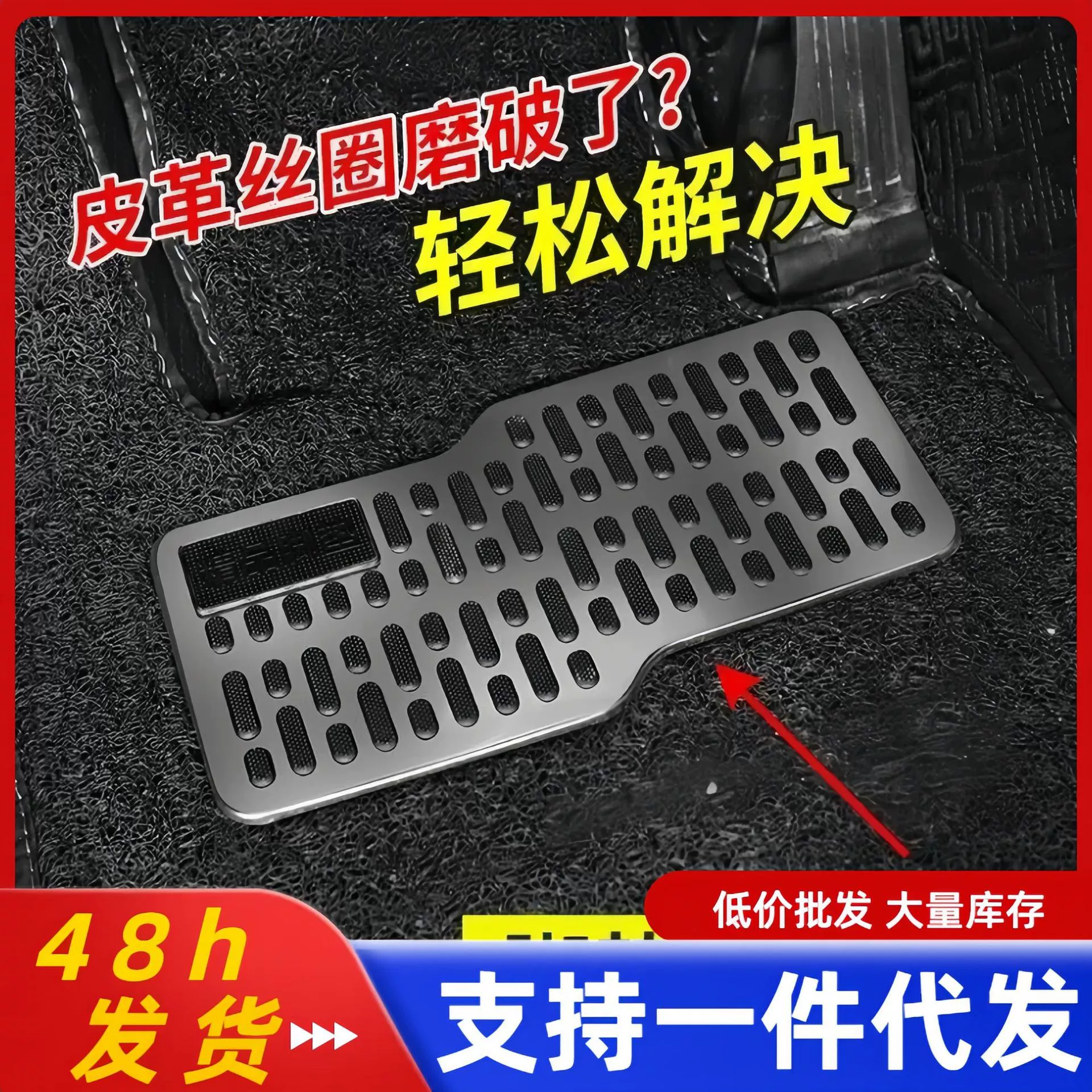 Нержавеющая сталь автомобиль износостойкая педаль главный привод коврик противоскользящий металлический ремонт тормозной прокладки стопы износостойкая доска