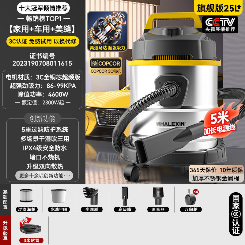 25-4600W [가정용 표준 모델] 에너지 수집 및 흡입