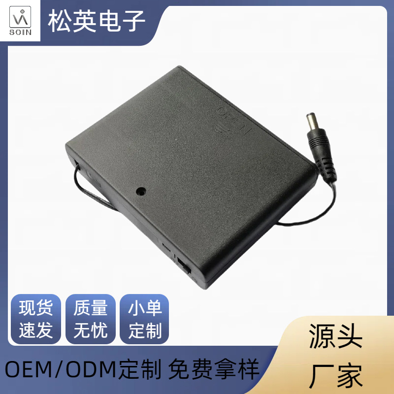 5-6AA电池盒五号六节接DC带盖带开关电池仓厂家直销6节五号