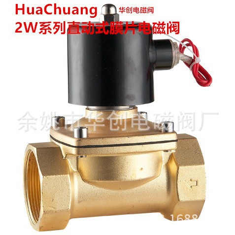 电磁阀2W-500-50水用电磁阀/2寸黄铜电磁阀2W直动式膜片电磁阀