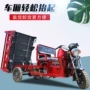 农用载重三轮汽油摩托车