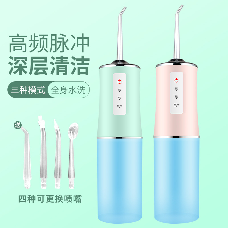 家用电动冲牙器家用便携式牙缝水牙线口腔牙齿清洁喷牙洁牙洗牙器