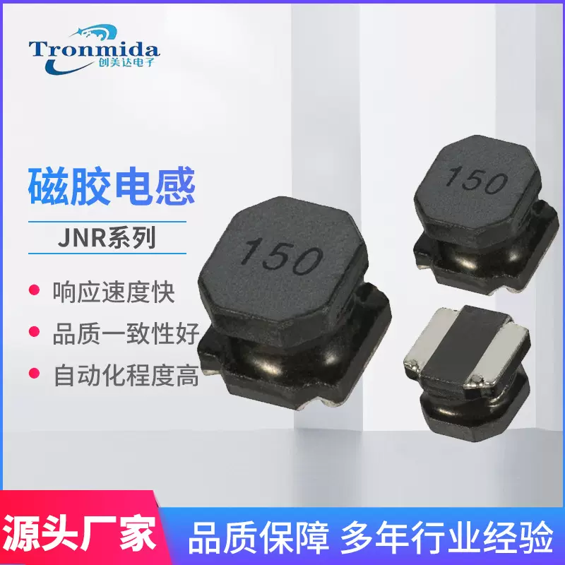 JNR4018-4R7M 磁胶电感4*4*1.8mm 4.7uH SWPA4018 厂家供应电感器