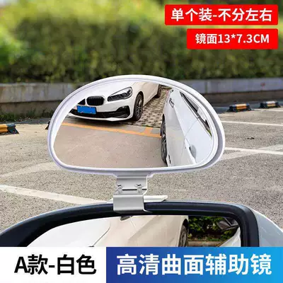 Car Rearview Mirror, High-Definition Blind Spot Auxiliary Small Round Mirror, Wide-Angle Large Field of View Instructor's Mirror 360 ° Adjustment (Large field of view rear view auxiliary mirror) - lzz-high-definition-crescent-mirror-white-one