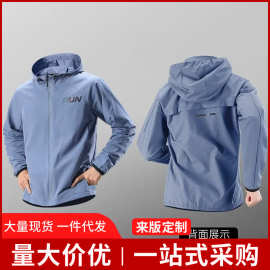 春季防风长袖薄款跑步风衣登山训练晨跑服户外骑行新款运动外套男