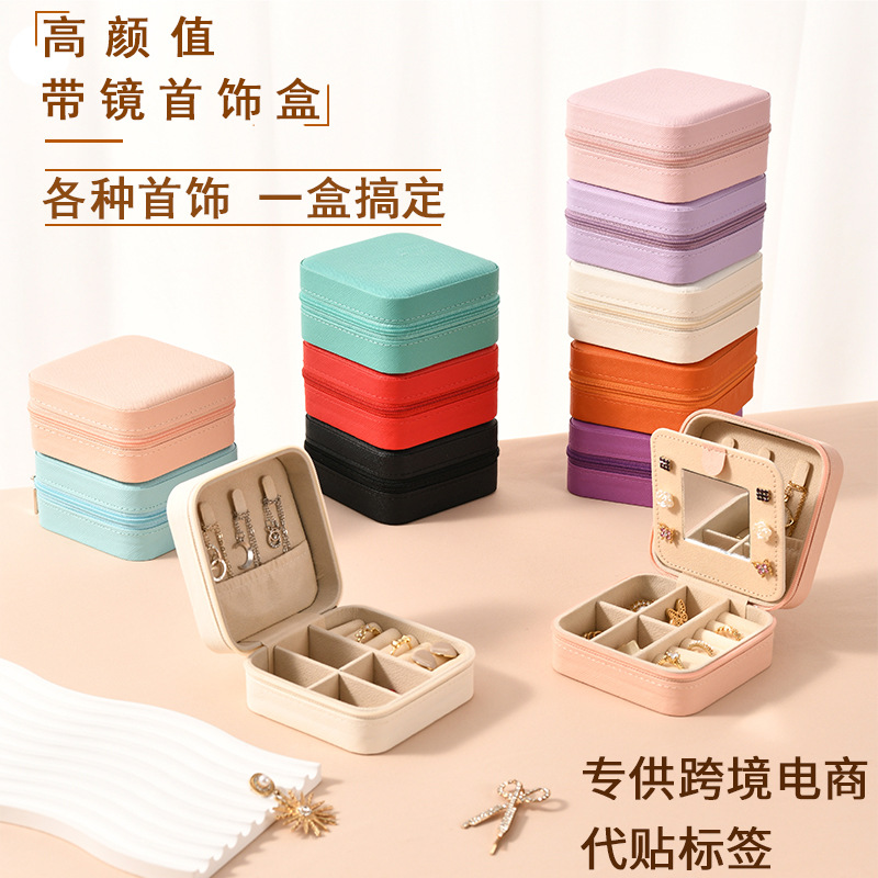 简约ins跨境便携式镜子珠宝迷你韩版女拉链包项链戒指 首饰收纳盒