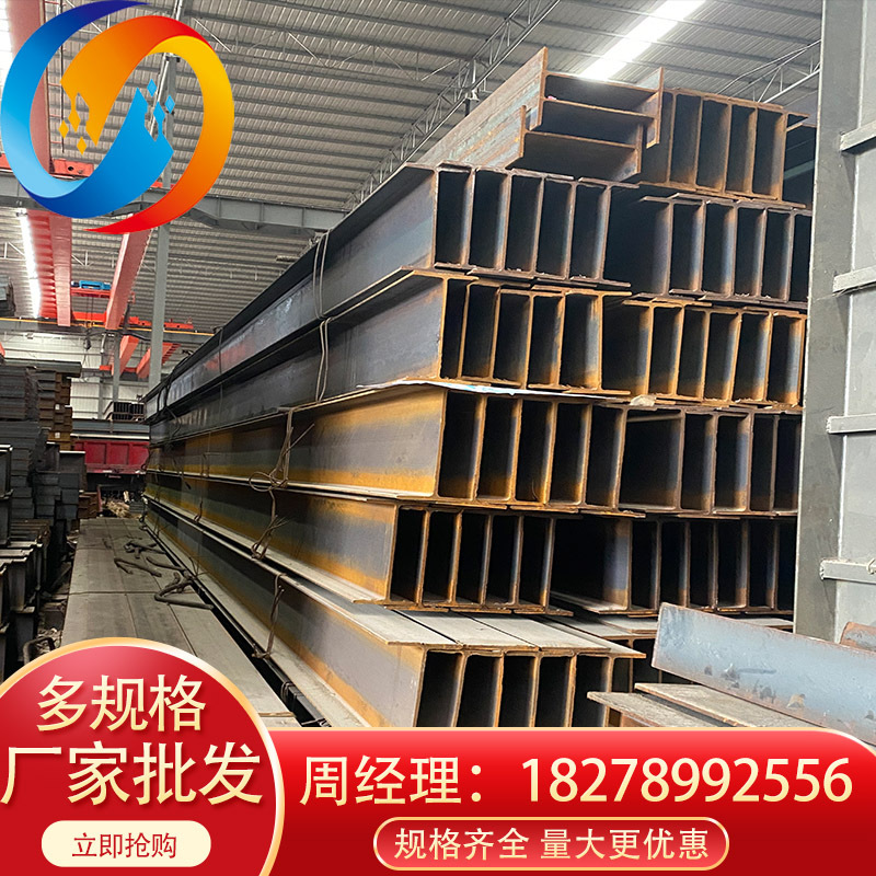 厂家现货 Q235H型钢 型钢 加厚材质 厂房建筑型材 供应H型钢 批发