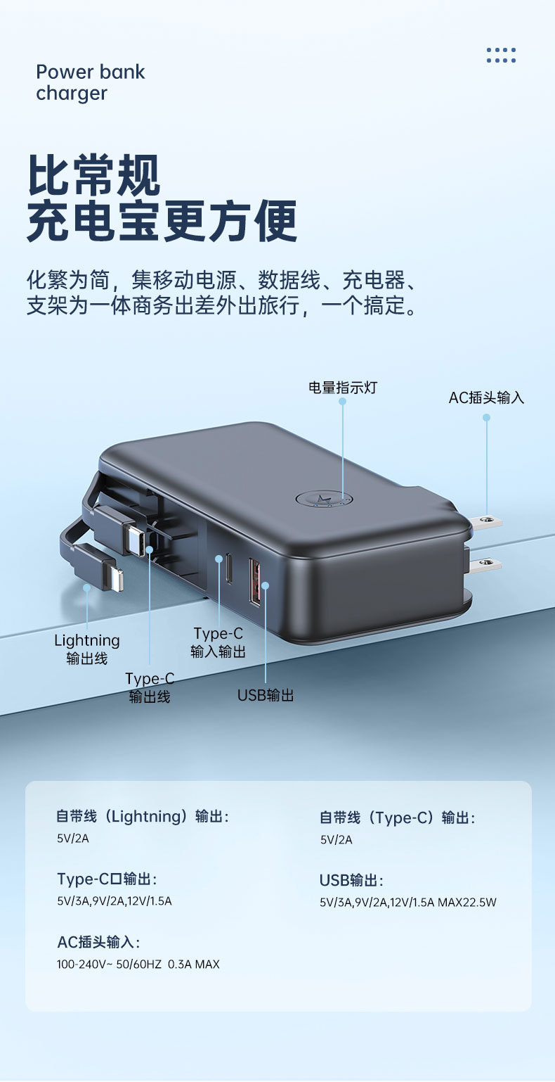 带AC插头充电宝便携墙插三合一