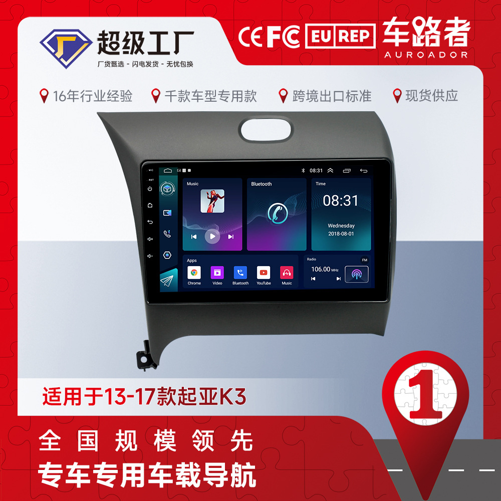 Aplicable a Kia viejo K3 13-16 Android navegación coche GPS todo en un coche revertir imagen en el extranjero