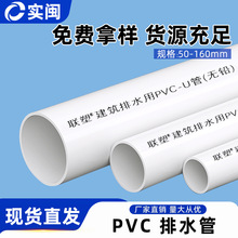 ���lֱ��50 75 110upvc��ˮ�ܲ�������ˮ��ˮ����ˮ��ˮ���ܼ�4��