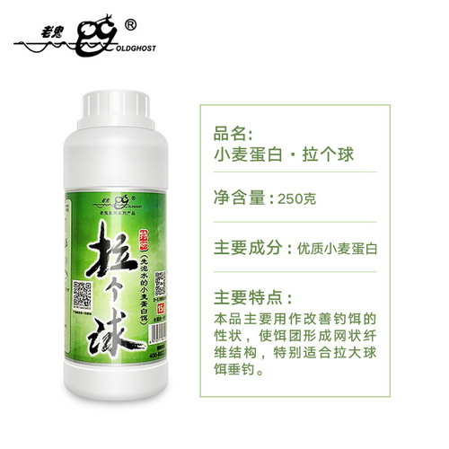 Lao·Gui Laga Ball Drawing Powder Bottled Laga Ball Pure Wheat Protein State Fish Bait 250g 70 bottles/box