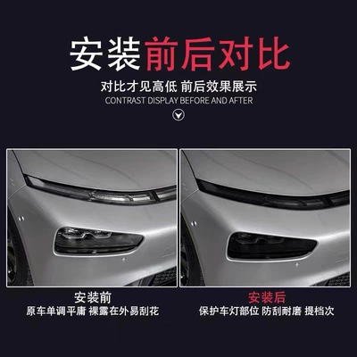 Car headlight protective film P7P7i front and rear lights color